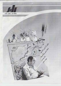 فصلنامه اندیشه نو