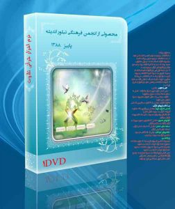 نرم افزار قرآنی تلاوت