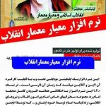 تولید انجمن فرهنگی تبلور اندیشه Tabalwor-Soft4