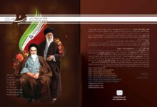 نگاه اندیشمندان غربی به امام خمینی ره