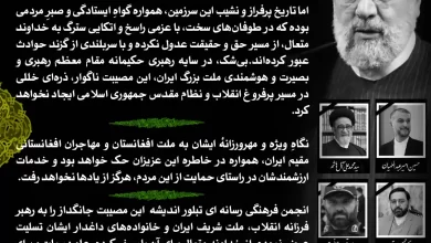 بیانیه در رثای سید مظلومان